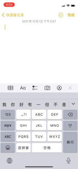 ios自带输入法打字弹出表情,ios自带输入法有快捷翻译吗