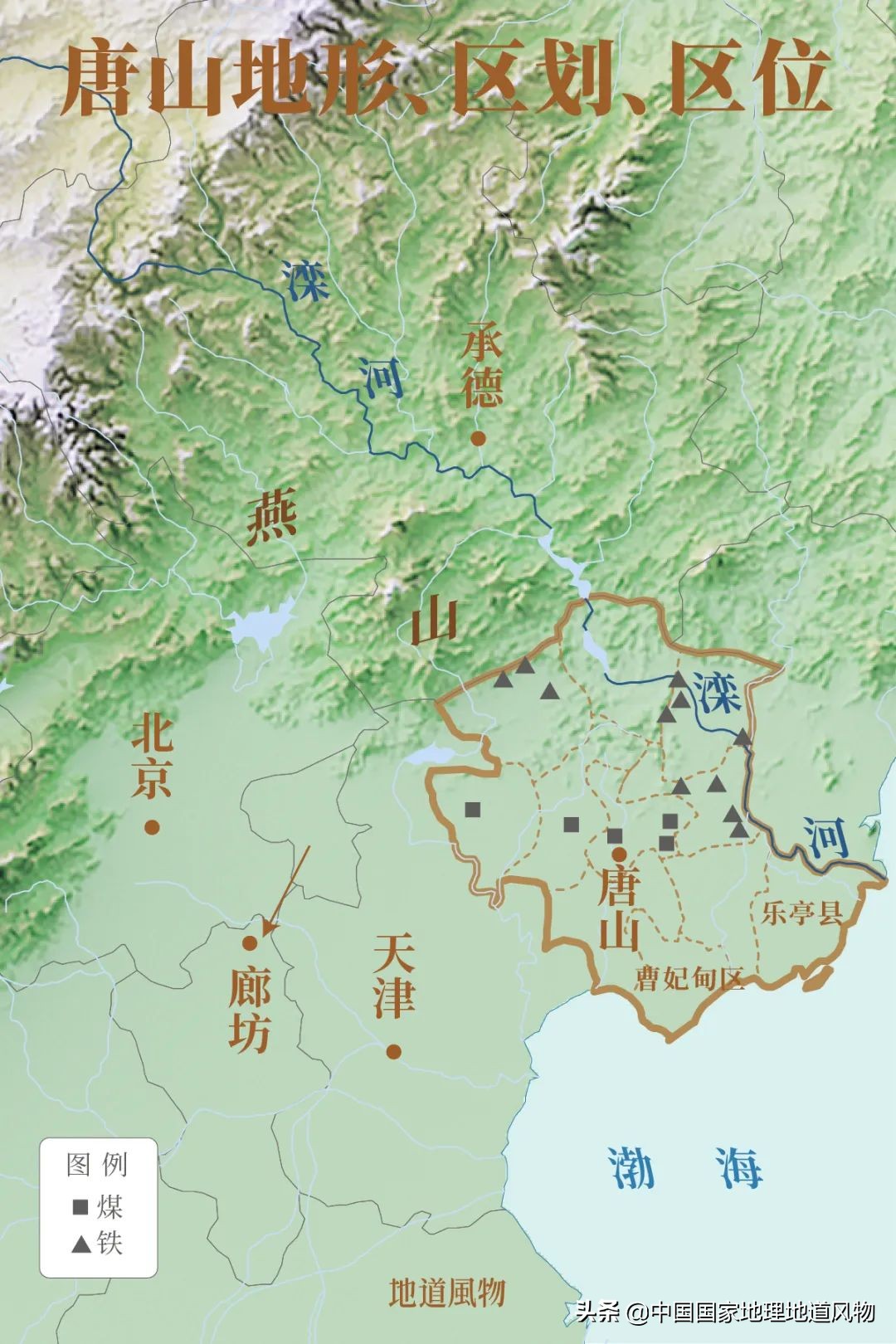 海鲜、瓷器与钢铁！最被低估的“河北第一城”，到底有多猛？