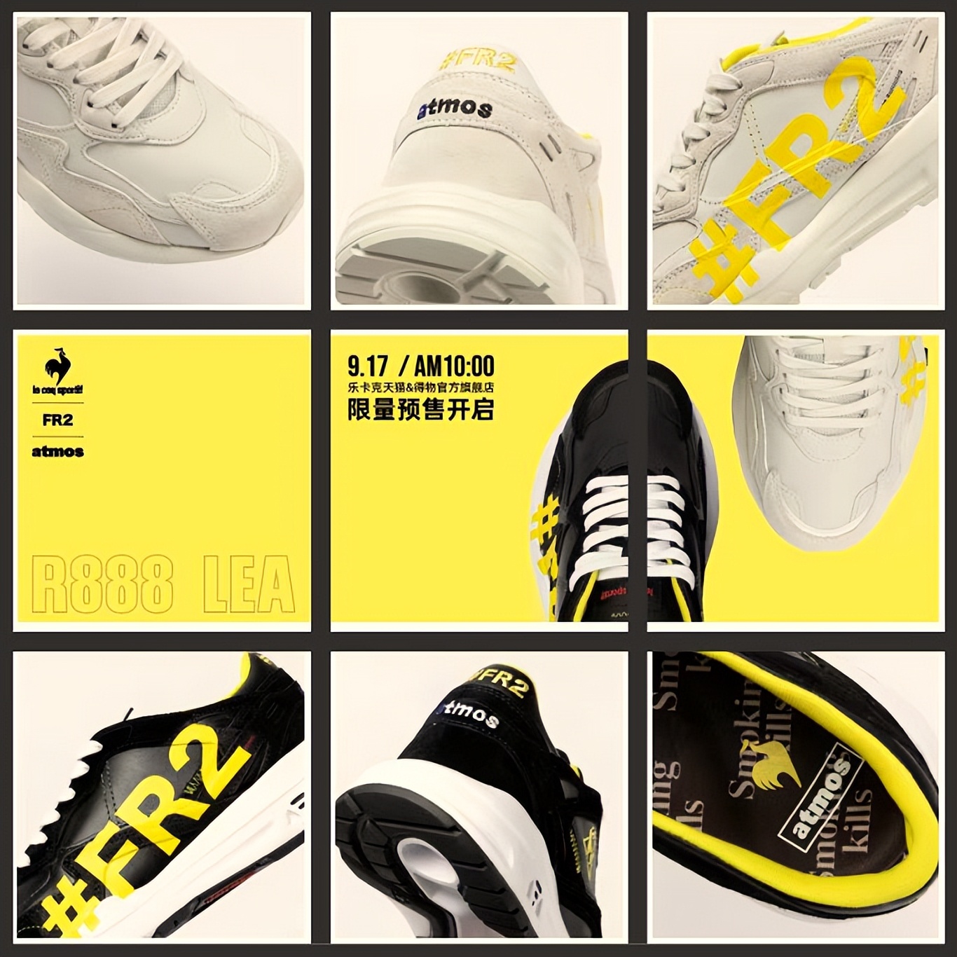 LCSXatmosXFR2三方联名全新发布，引领潮流无限可能