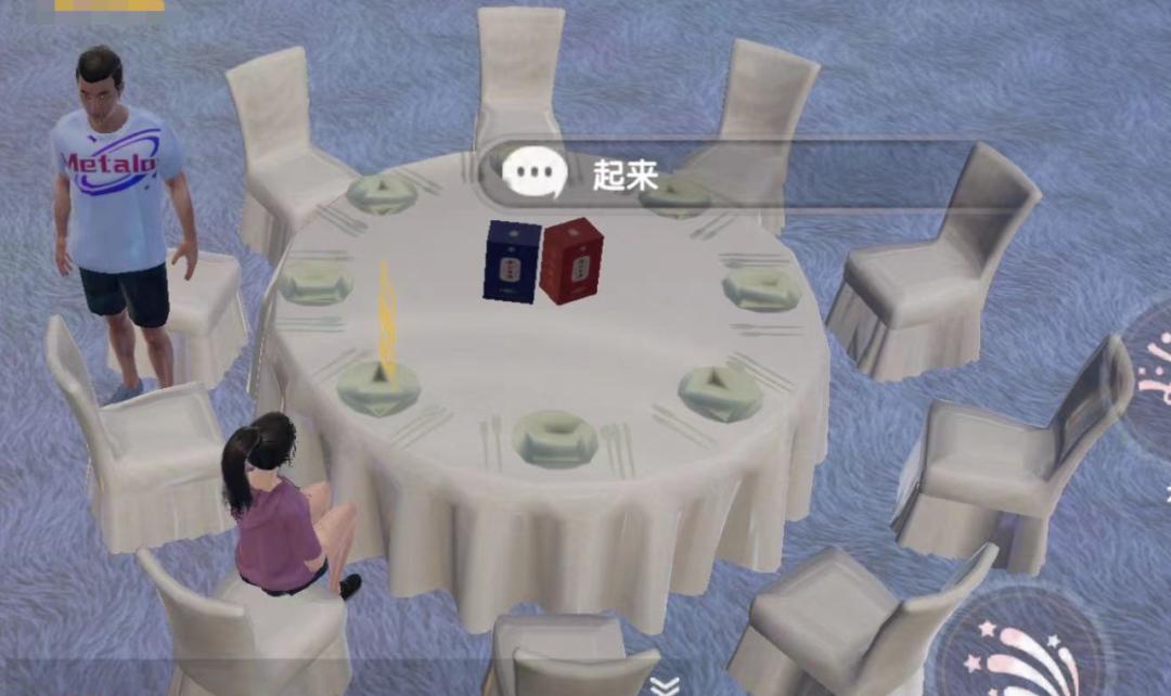 我参加了一场收「份子钱」的元宇宙婚礼