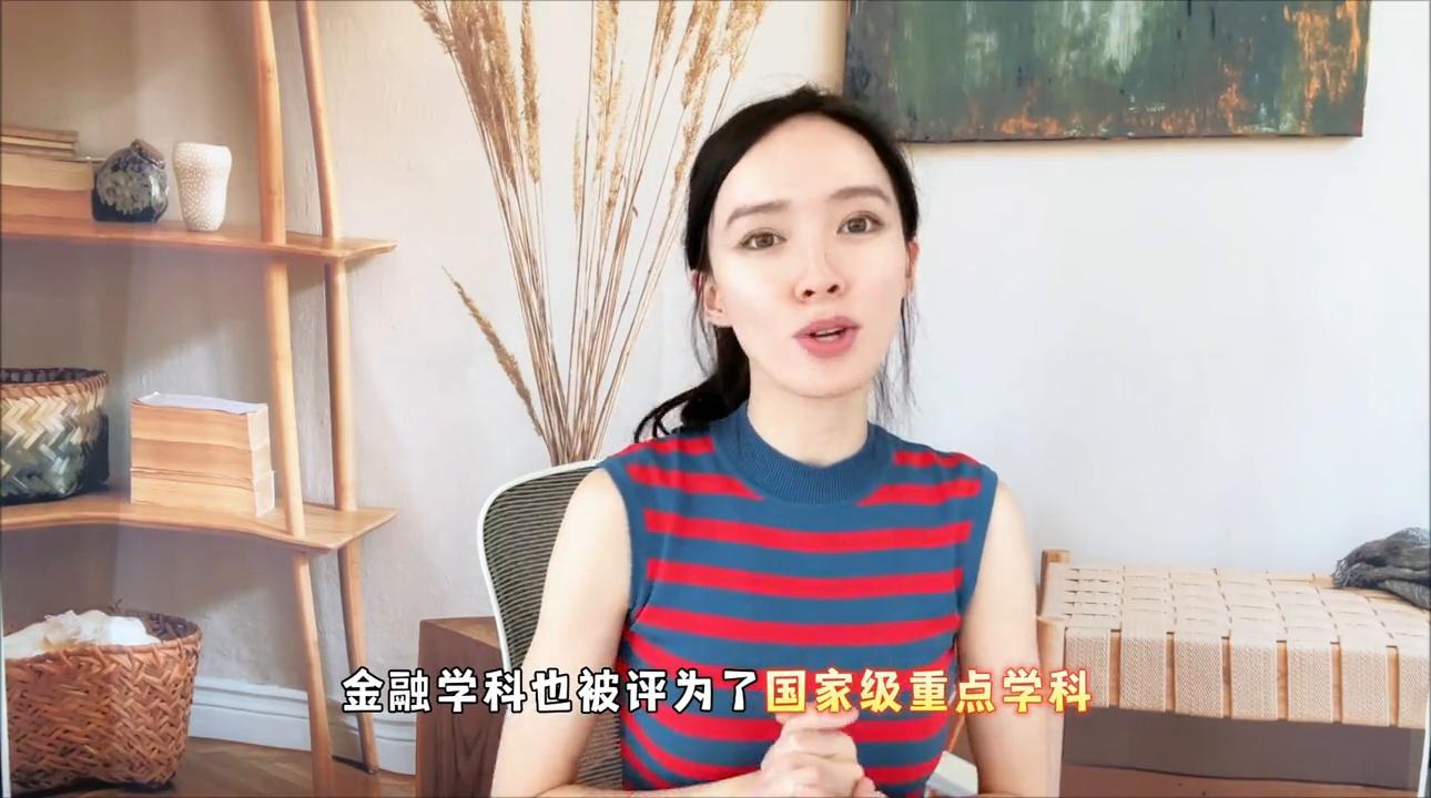 南开大学的金融专业,南开大学金融专业经验帖