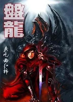 十本堪称网文界巅峰之作的小说,完结后仍在巅峰的十本网文小说