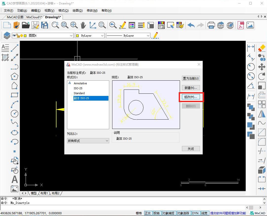 如何修改尺寸标注字体大小,caxa如何修改标注尺寸数字大小