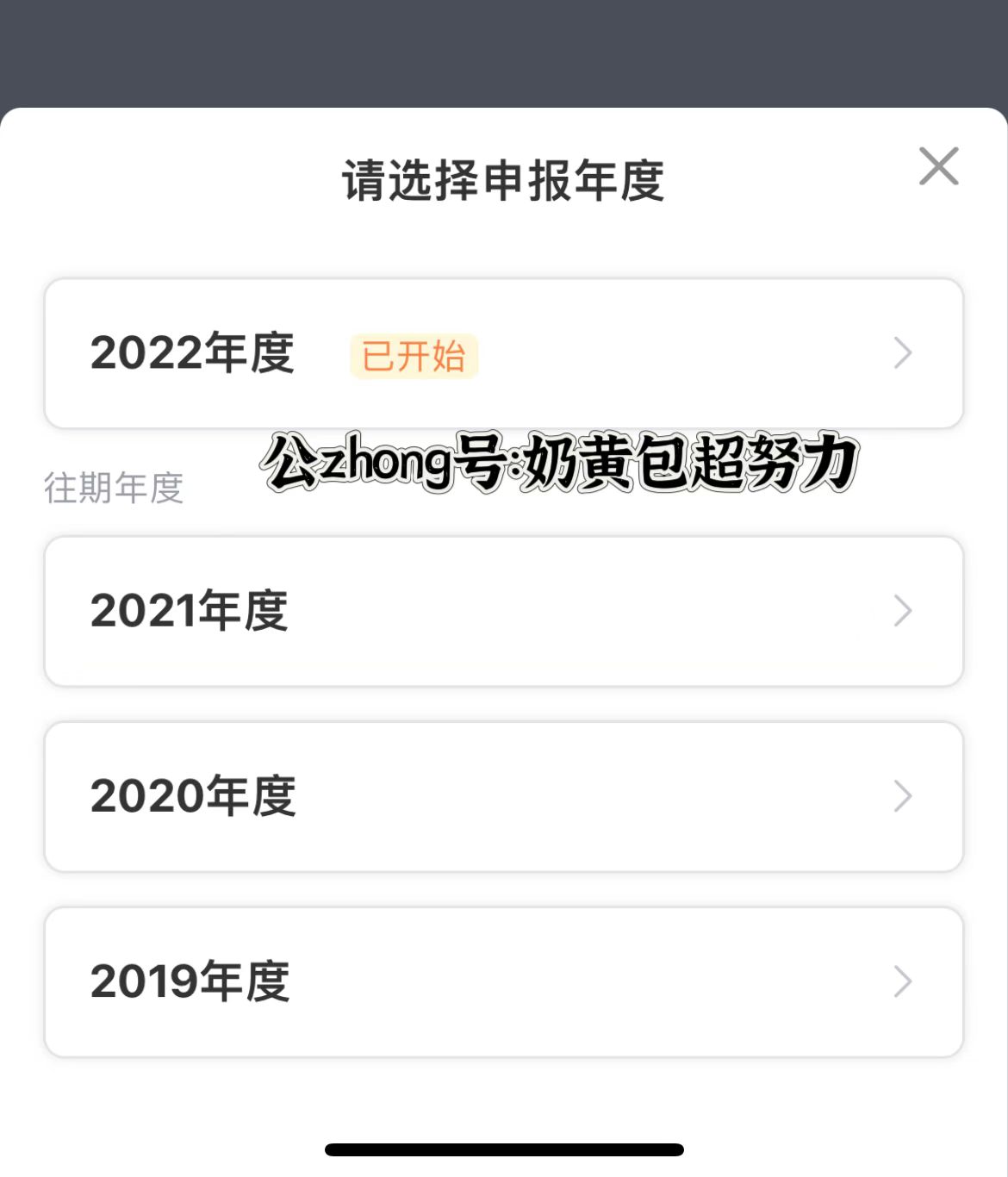 手把手教你个人所得税汇算清缴,手把手教你个人所得税退税