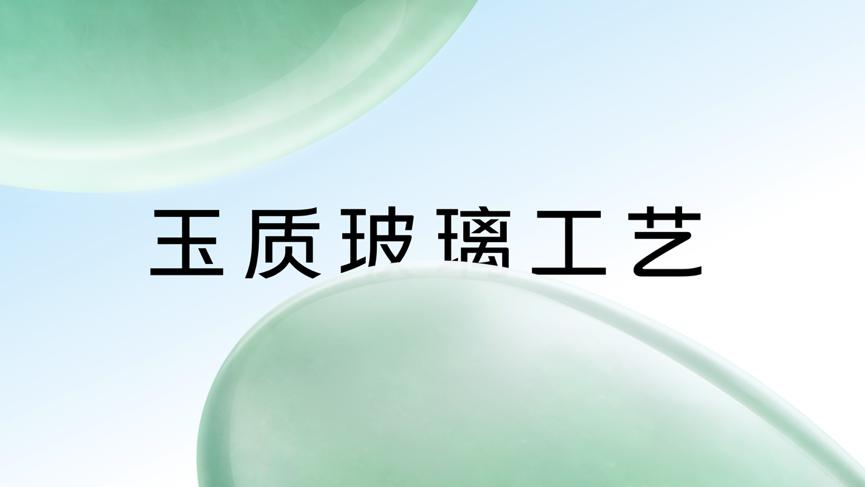 vivos16颜如玉是玉吗,vivos16颜如玉光感变色