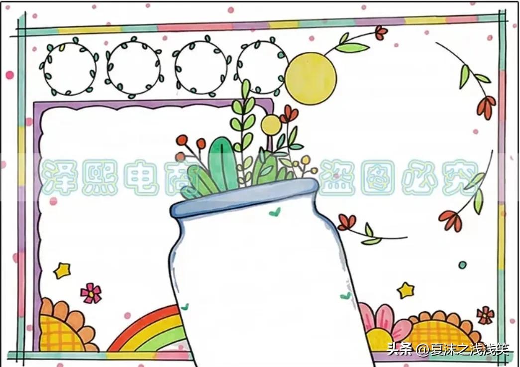 一年级读书小报模板空白简单,暑期读书小报模板四年级