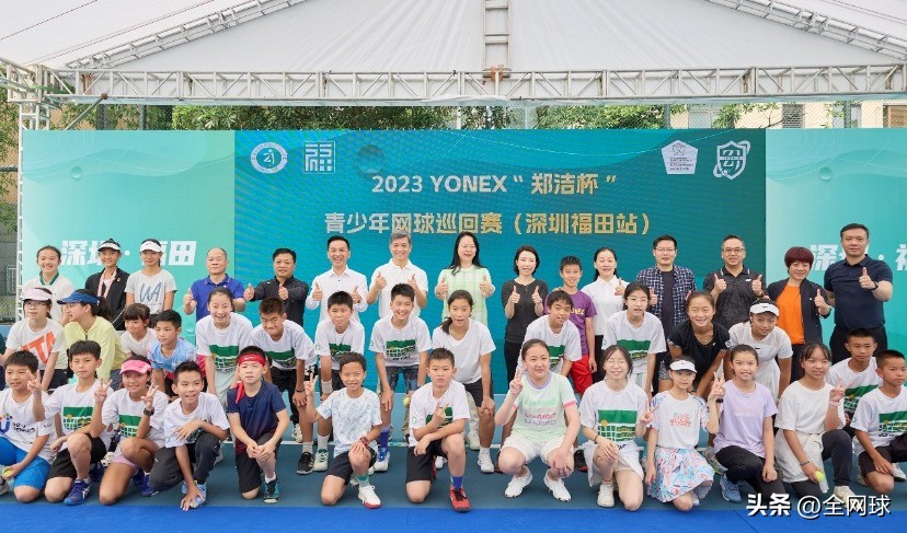 2024郑洁杯网球比赛北京站,2024郑洁杯青少年网球比赛时间