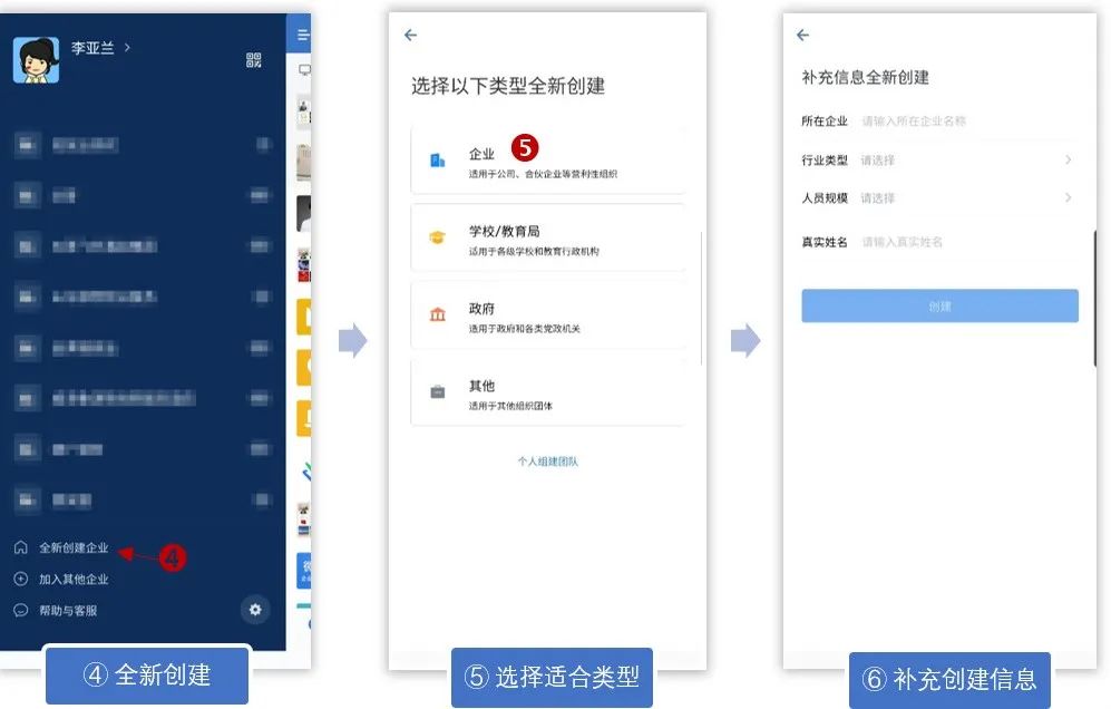 新注册企业微信运营技巧和方法,微信号如何做企业认证