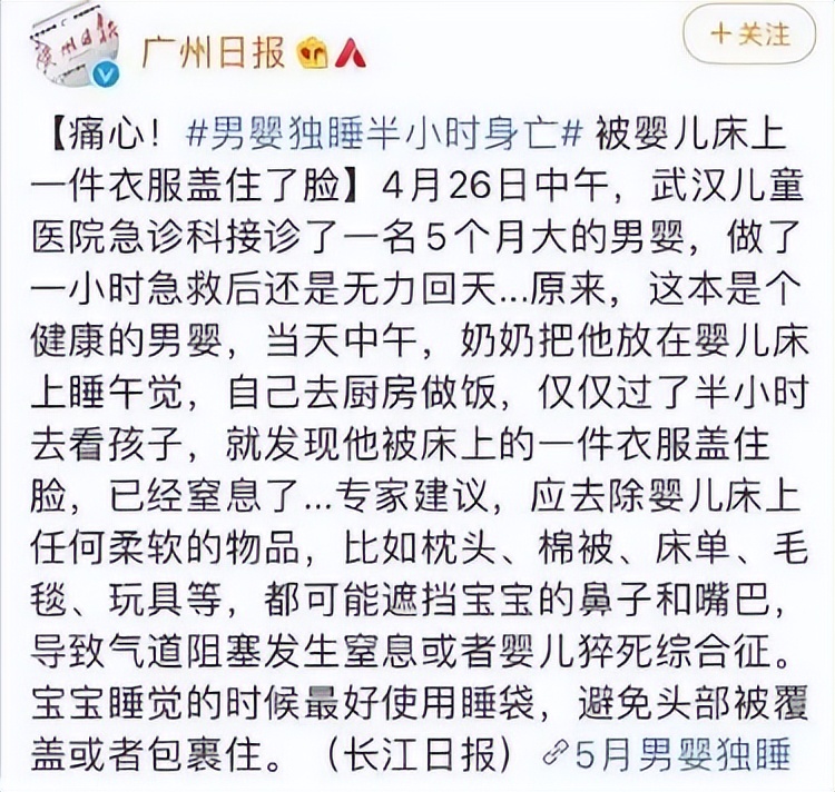 4个月宝宝被闷住的视频,四个月的宝宝被被子捂了几分钟