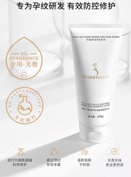 孕期妊娠纹用什么涂效果比较好,预防妊娠纹吃什么药效果好