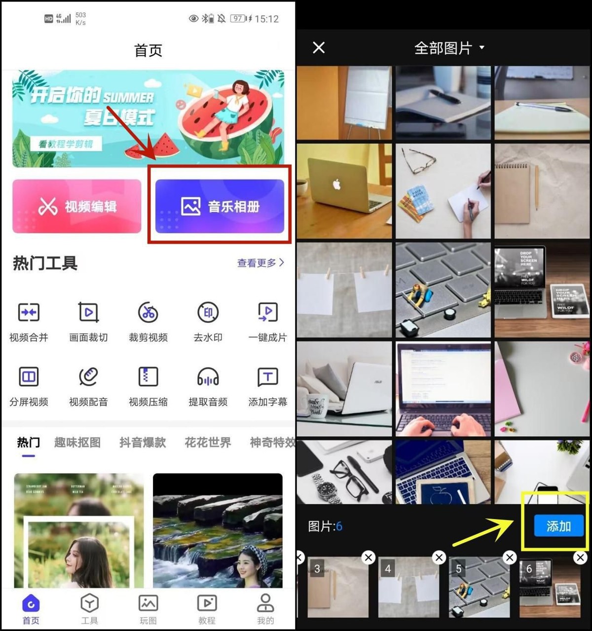 音乐相册的制作方法微信,怎样制作音乐相册教程