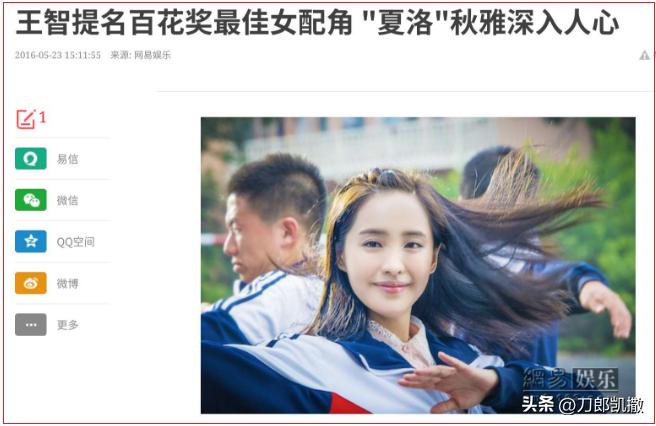 秋雅为什么突然火到国外,秋雅怎么不红