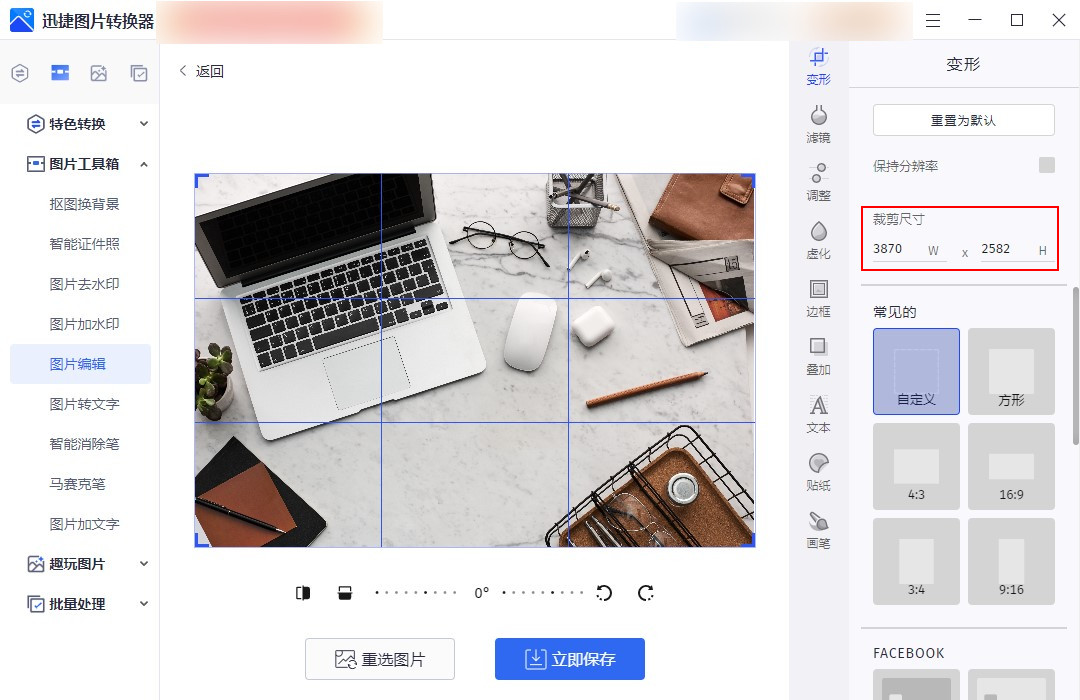 有什么方法可以批量裁剪图片,如何裁剪图片里素材