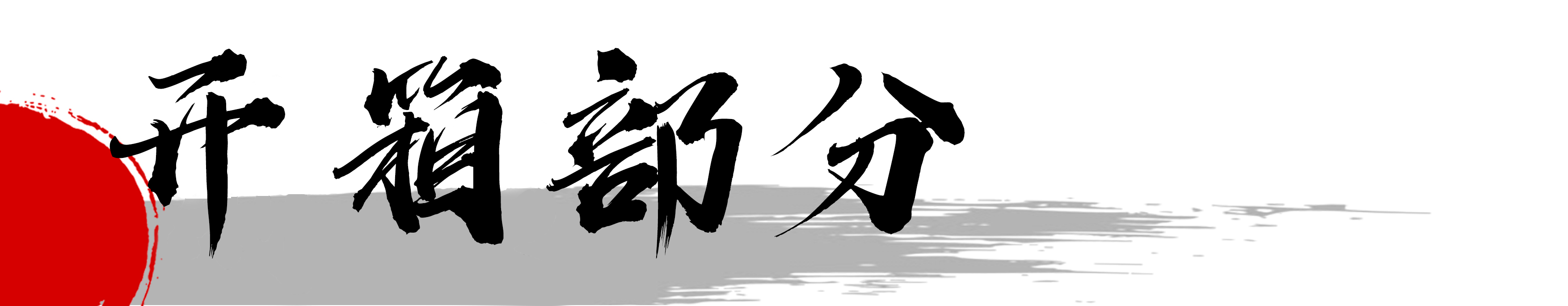一加27w散热背夹原神限定开箱,一加27w冰点散热背夹官方标配