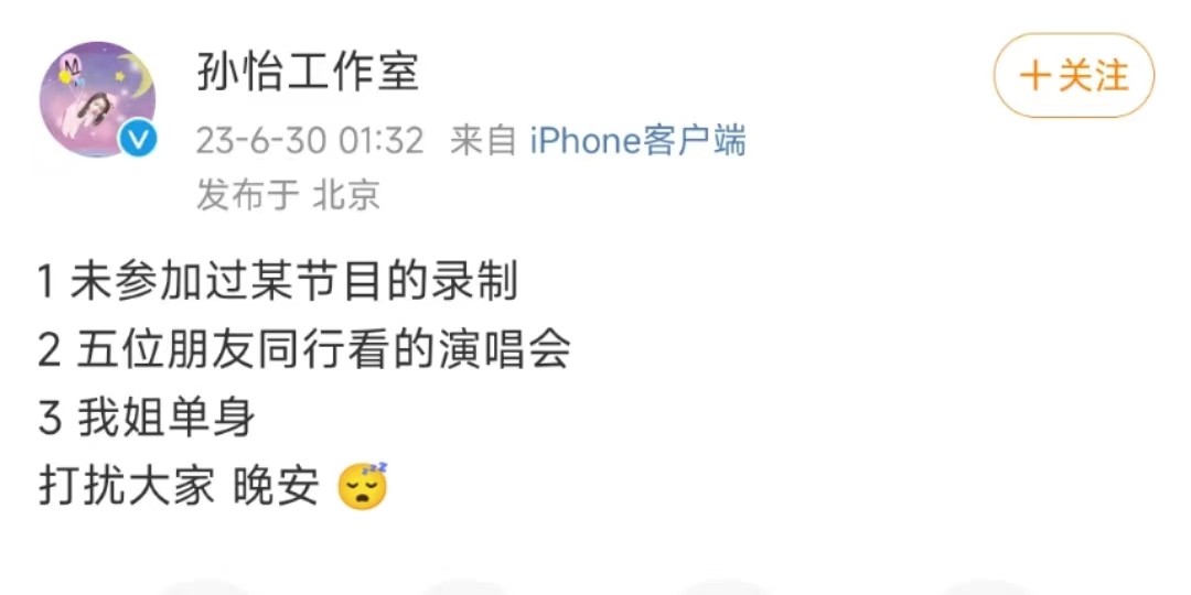 疑似孙怡新恋情曝光,孙怡海王