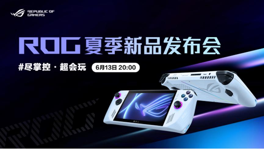 rog哪个掌机性价比高一点,rog掌机值不值得买呢