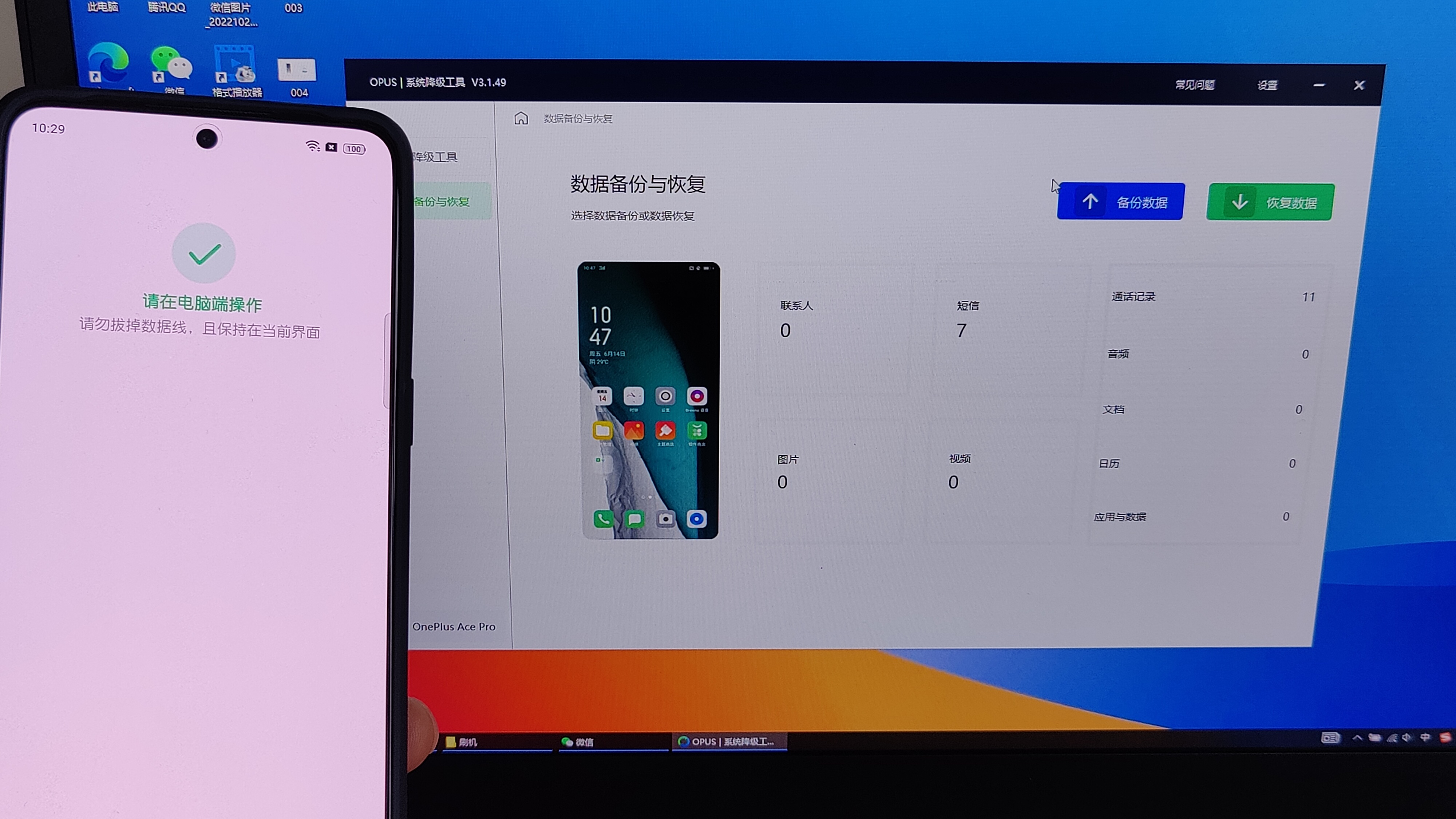 coloros13降级找不到安装包,coloros13降级到12
