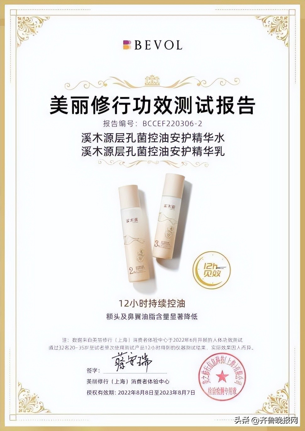 溪木源淡化痘坑精华,溪木源以油养肤