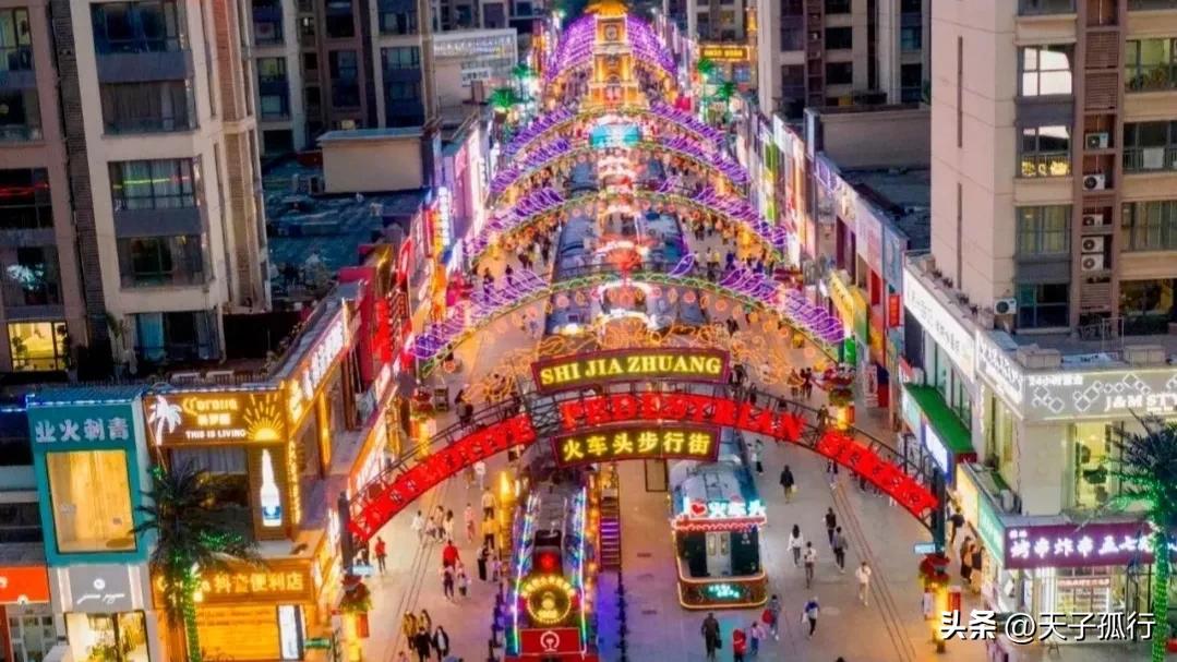 我们如此热爱石家庄|想和你，在石家庄想和你一起做的事