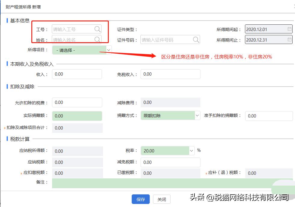 收到个体开的发票可以转给个人吗,收到个人开的发票