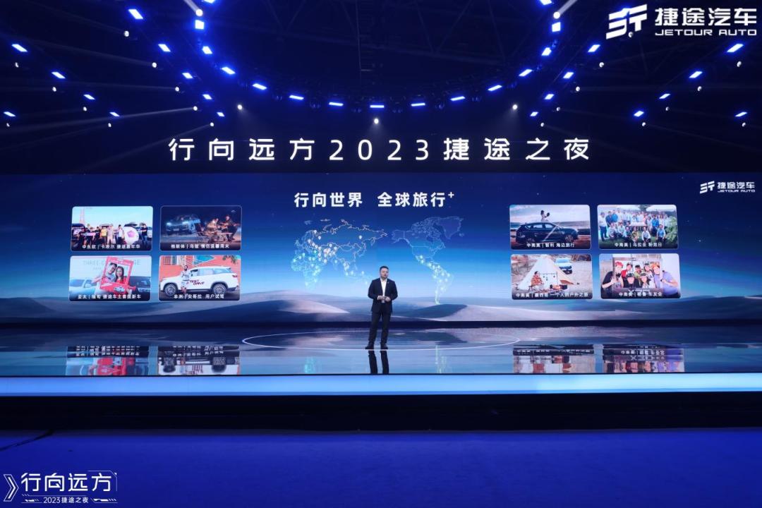 捷途旅行者上海车展暖心举动,捷途旅行者上海车展官方直播