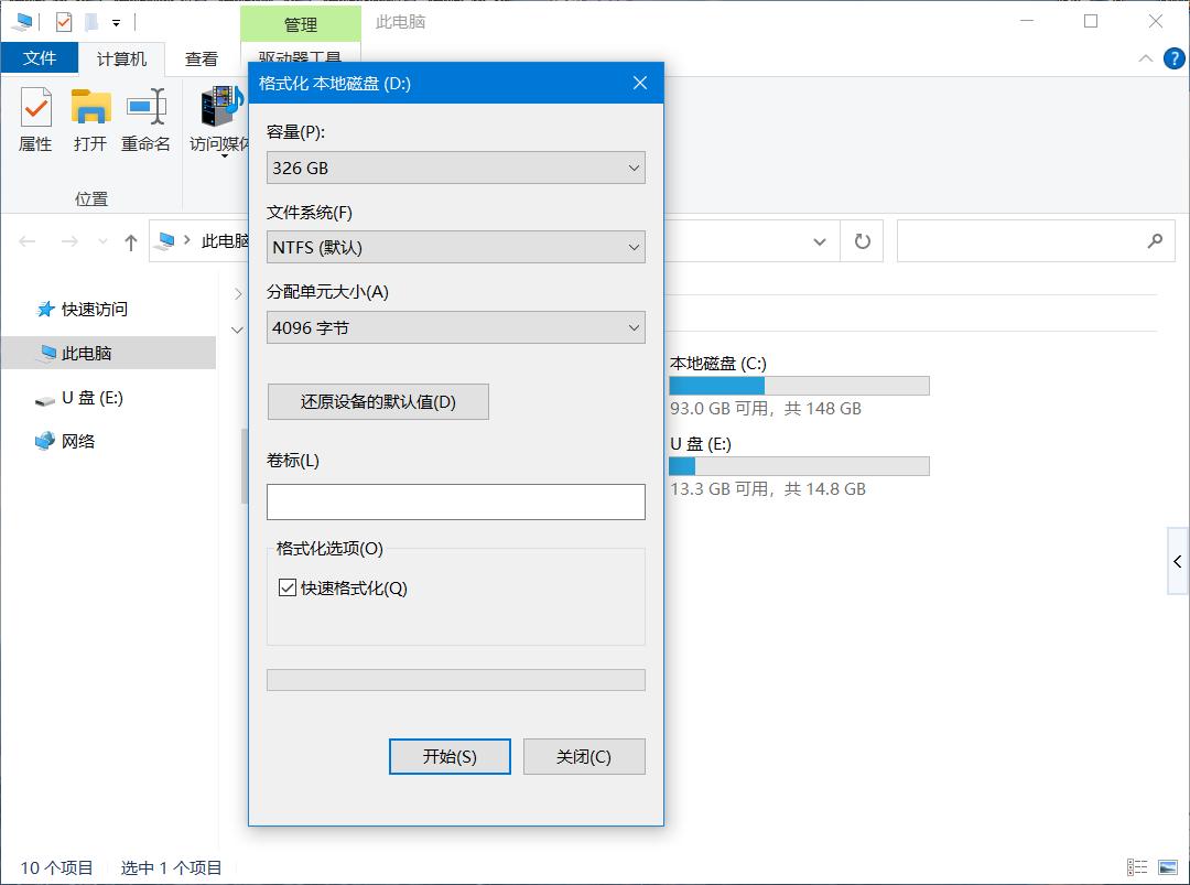 快速格式化移动硬盘防恢复,一招恢复硬盘格式化的照片