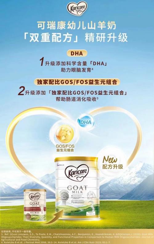 孕妇必备羊奶粉推荐哪款,新生儿推荐哪款羊奶粉