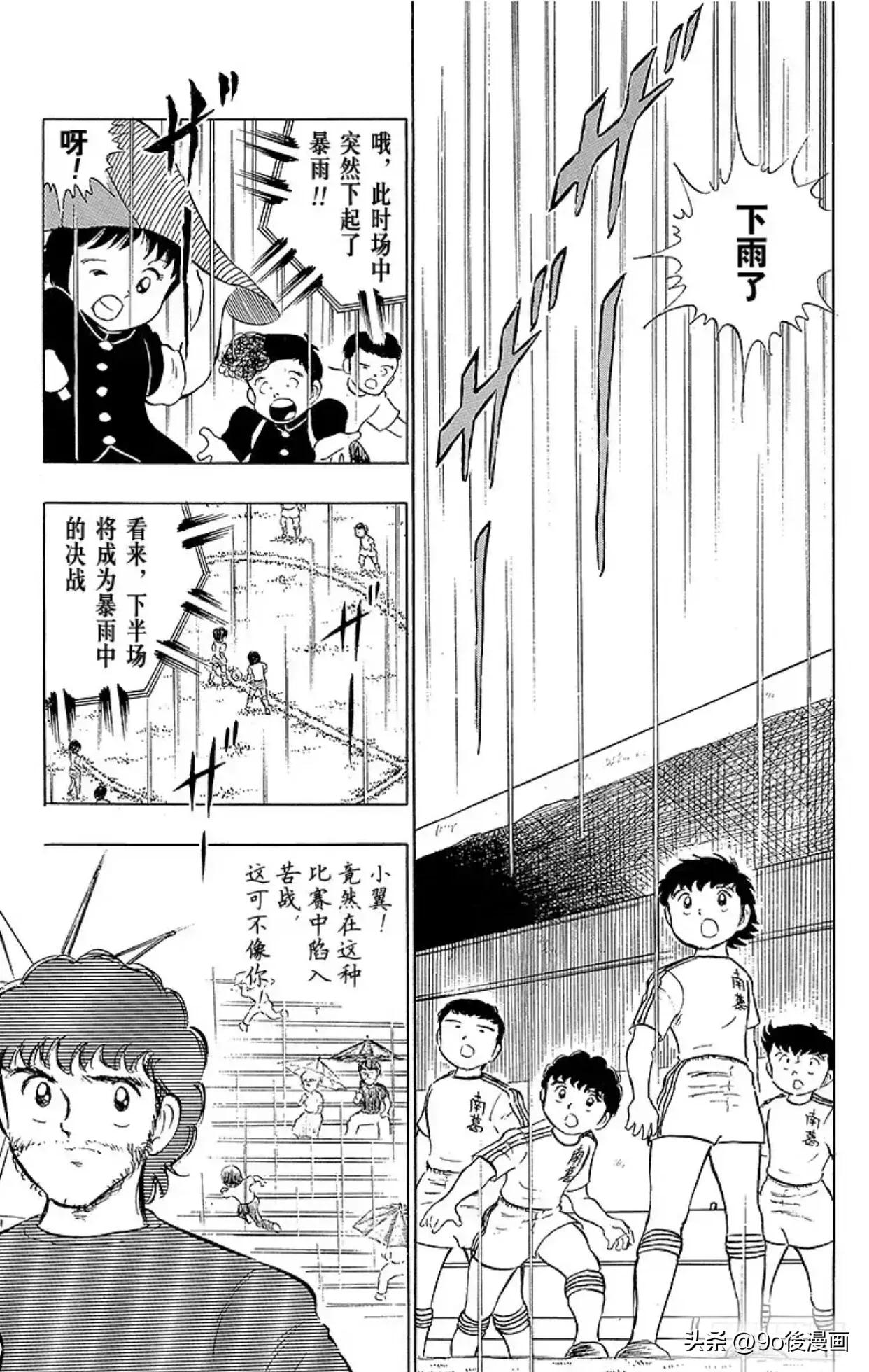 足球小将最新篇risingsun115话,足球小将第145最后时刻