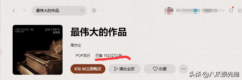 周杰伦新专辑预售销量突破7500万,周杰伦专辑1000块