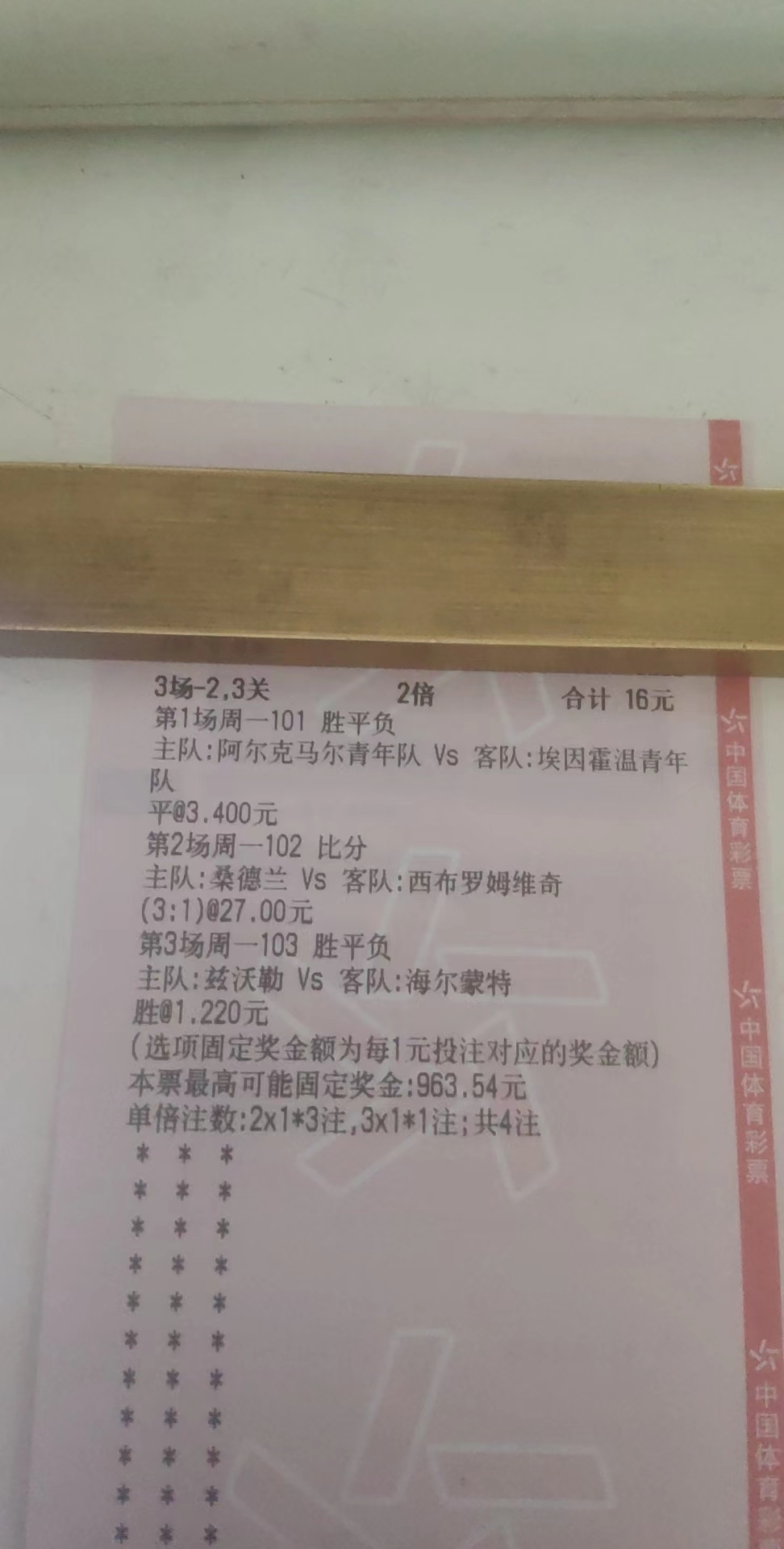 荷乙兹沃勒vs海尔蒙特半全场,荷乙兹沃勒vs多德勒支