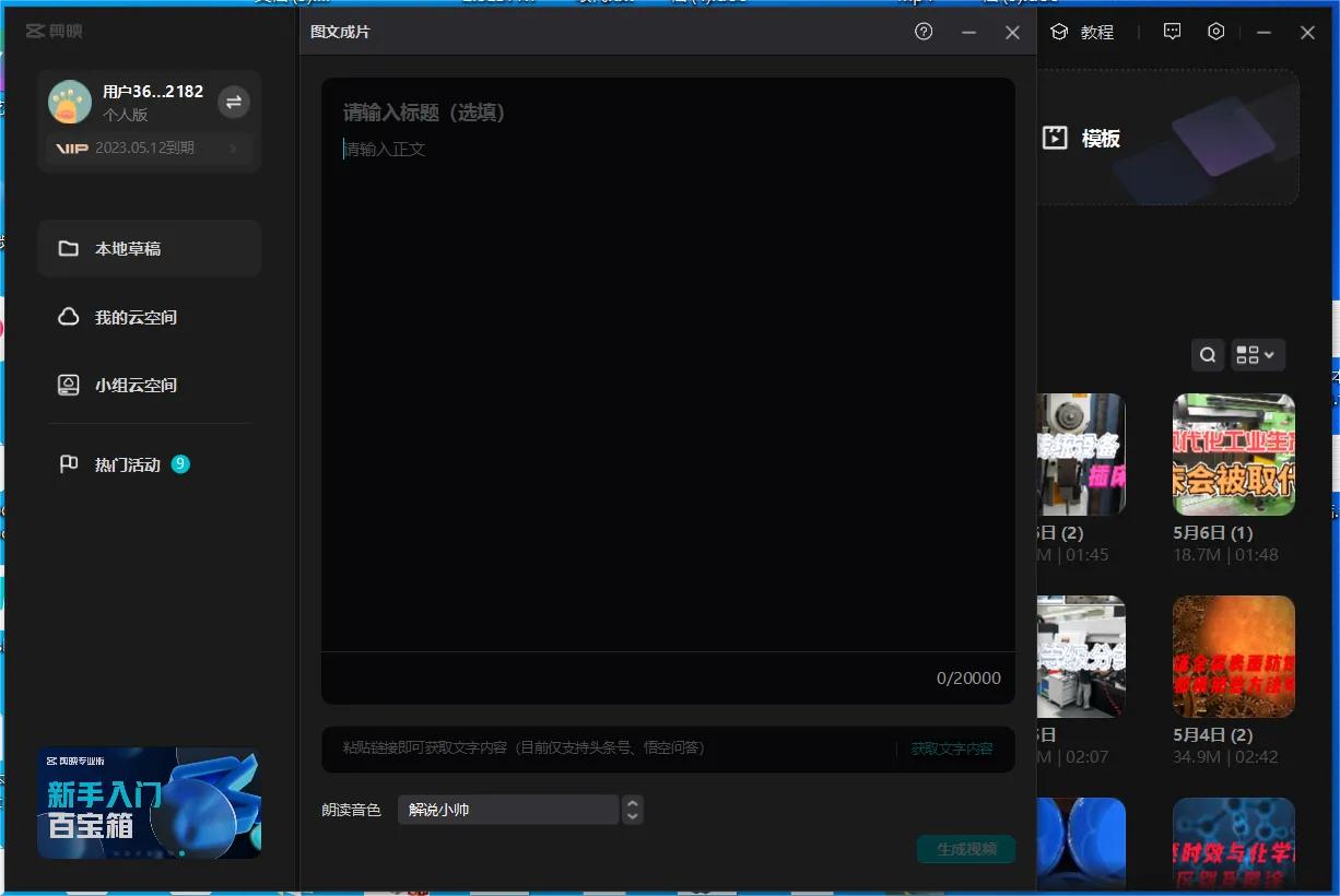 伙伴计划怎么才能申请成功,加入伙伴计划审核