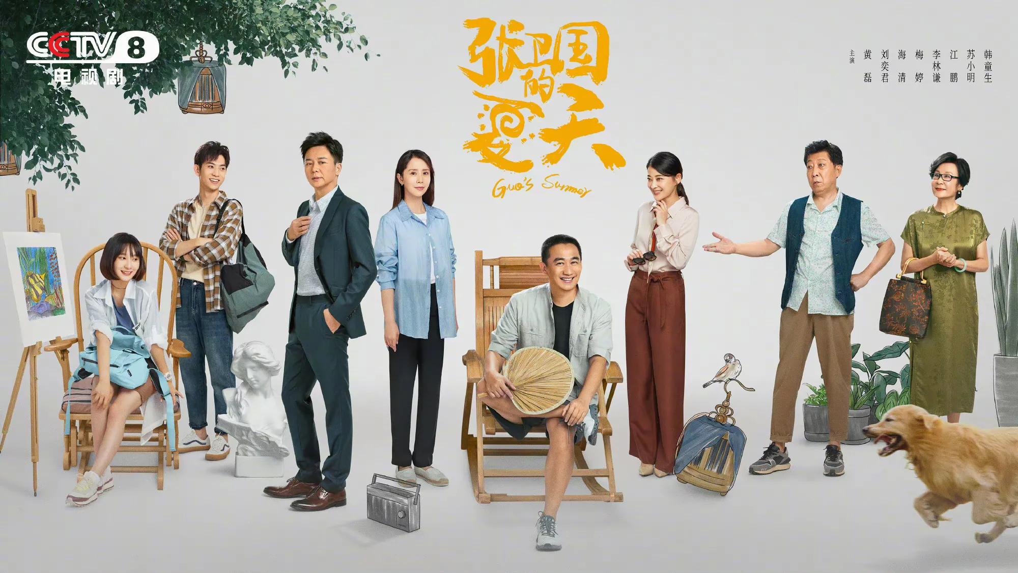 央视cctv8小娘惹电视剧,中央8套小娘惹播出时间