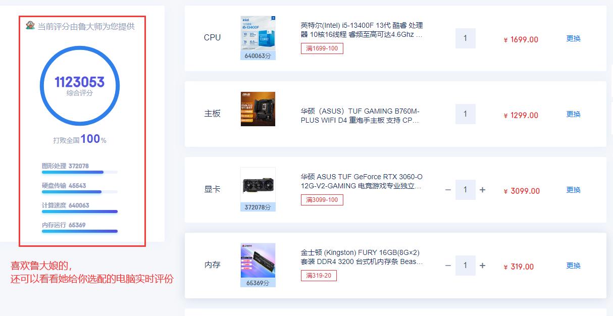京东装机大师推荐方案靠谱吗,京东装机大师帮忙装电脑吗