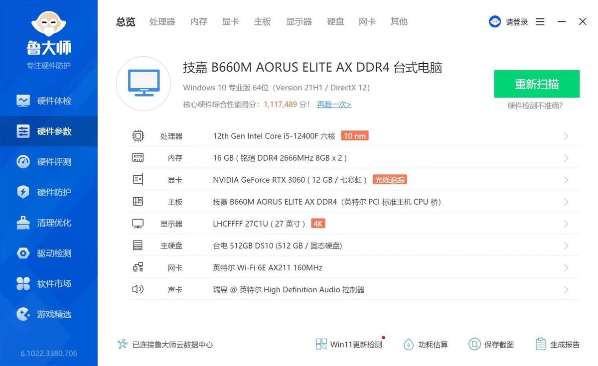 DIY一台喜欢的电脑，感觉工作效率都提高了