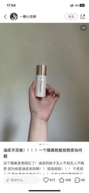 大牌平替好物日系防晒隔离妆前乳,日系裸妆妆前乳怎么用好一点