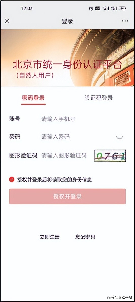 北京公租房住房补贴发放标准最新,北京采暖补贴一般能补多少