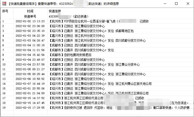 有运单号怎么查快递物流信息,京东快递单号怎么查看物流信息