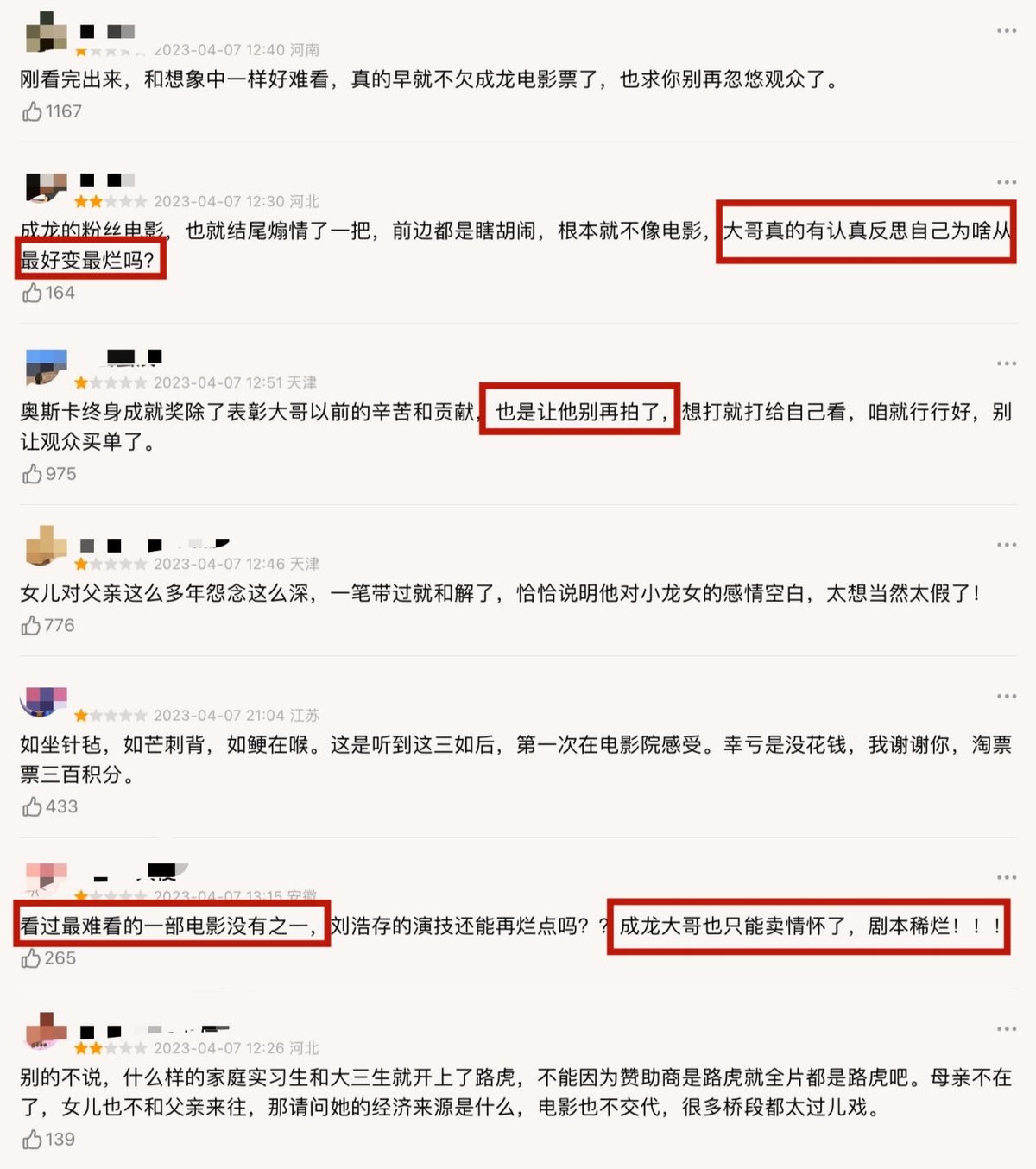 细数成龙7大烂片,成龙拍烂片是怎么回事