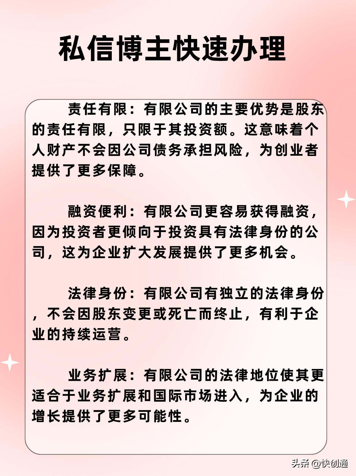 海口注册公司有什么好处,注册有限公司有什么好处和坏处