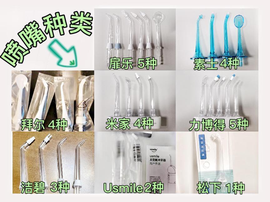 洁牙黑科技冲牙器,几款主流冲牙器的使用体验