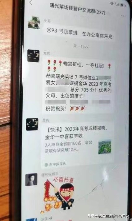 因女儿考705分打8.8折凉菜,因女儿考705分的凉菜摊关门