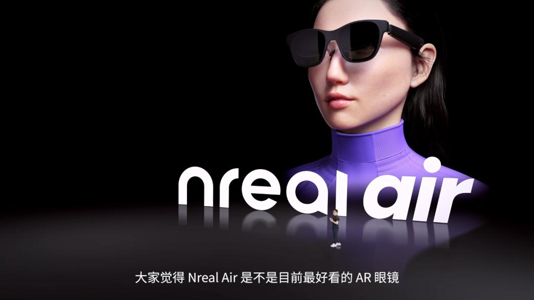 nreal眼镜虚拟发布会,nreal眼镜发布会预售礼盒