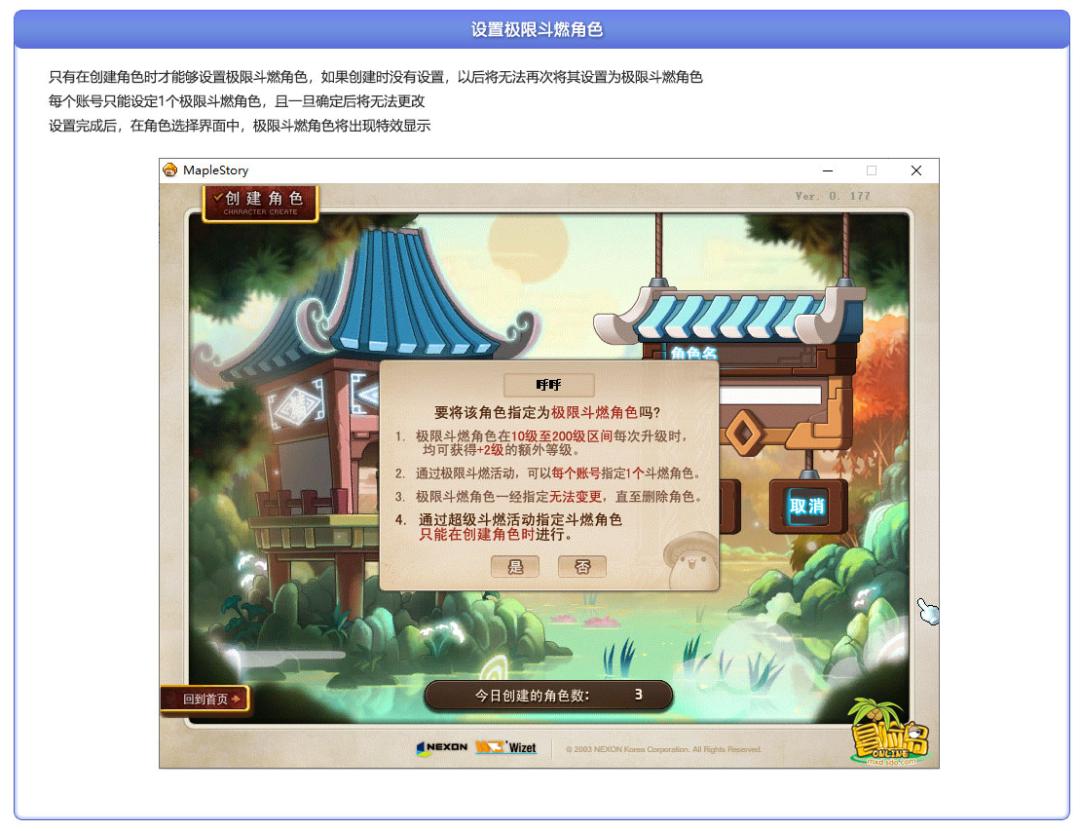 冒险岛一亿钻石版本直播,冒险岛v186