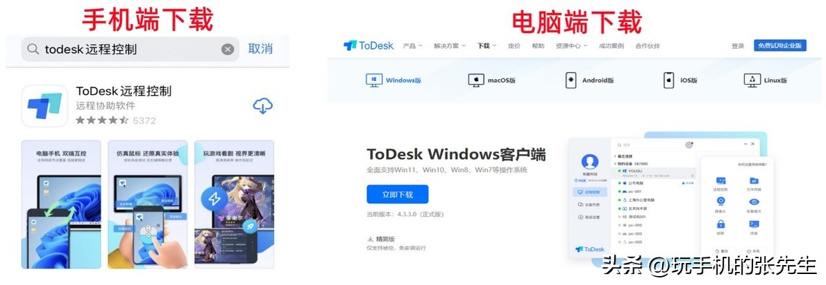 如何用todesk远程看摄像头,todesk手机版的远程摄像头功能