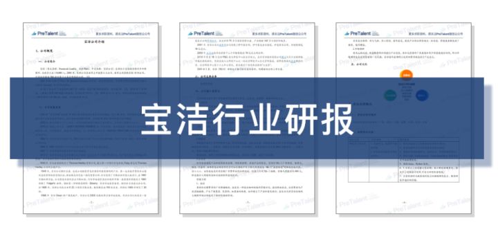 宝洁的斩首行动,宝洁曝光