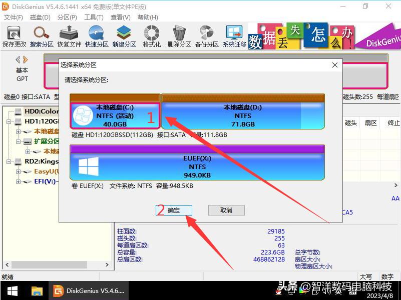 迁移系统到固态硬盘为什么要150g,笔记本更换固态硬盘系统如何迁移