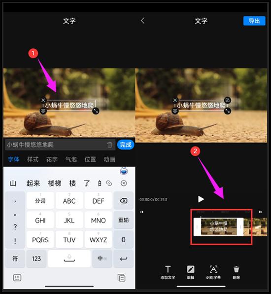 做好的视频怎么加字,做好的视频怎么添加文字朗读