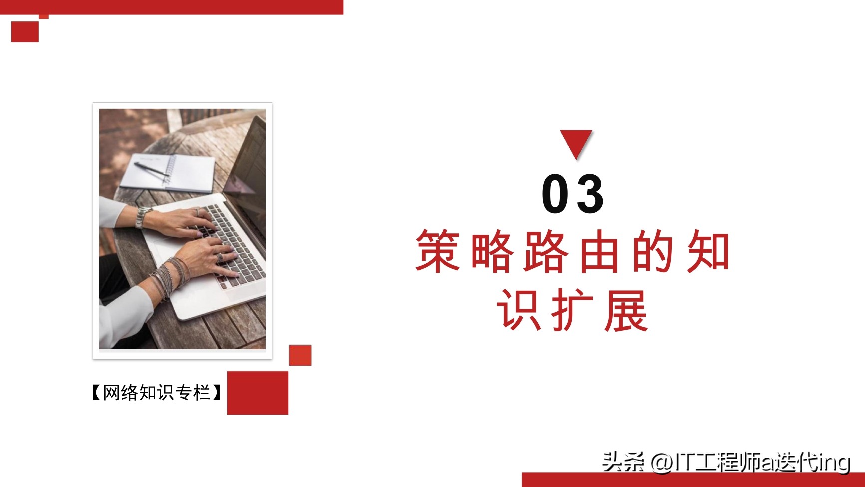 频繁切换接入点网速变慢了,网络面板接好线后网速变慢了