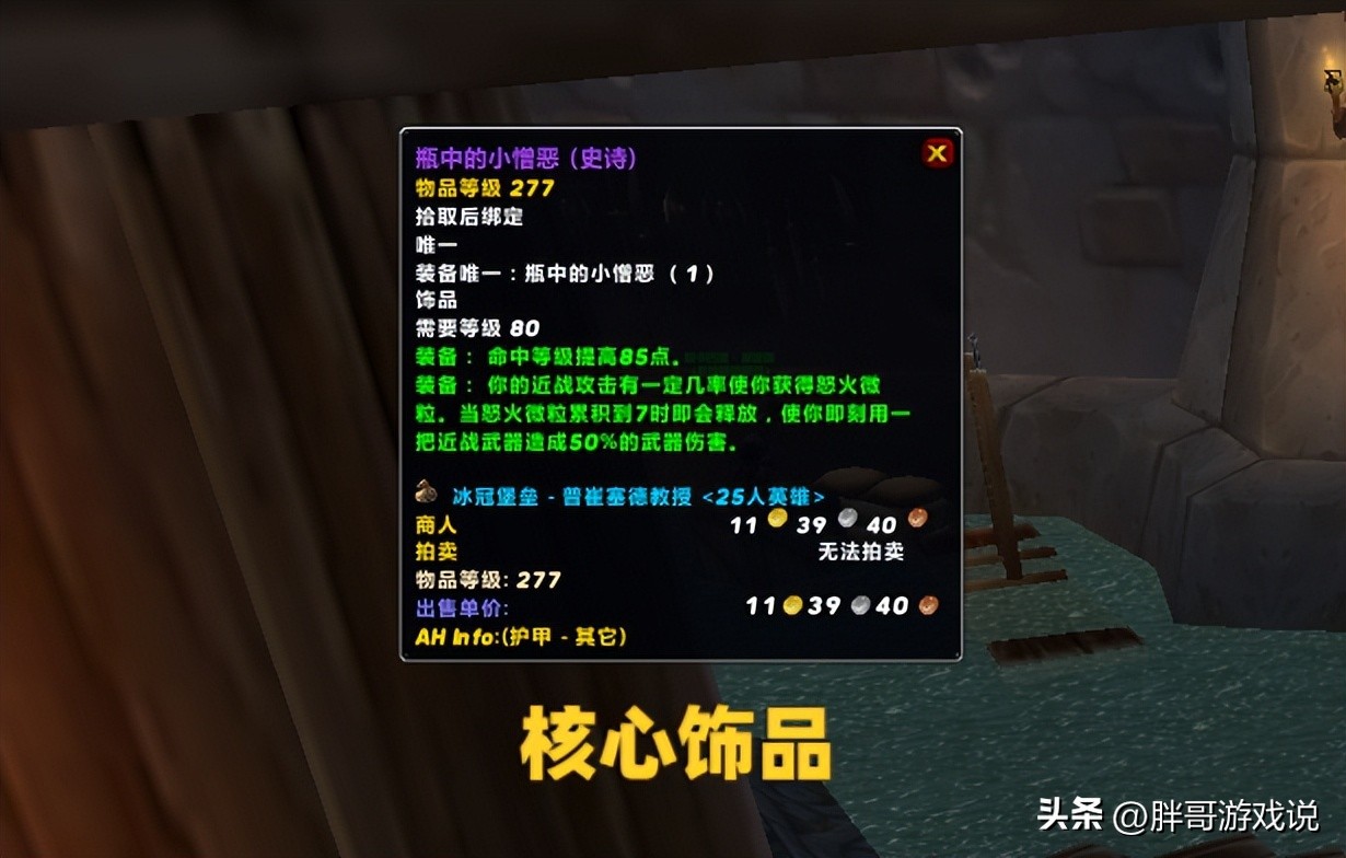 魔兽wlk惩戒骑a怪用什么圣印,魔兽wlkp2团本装备