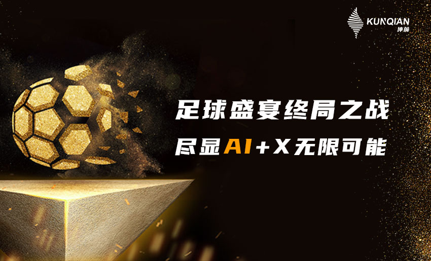 足球盛宴大狂欢,足球盛宴超级复盘